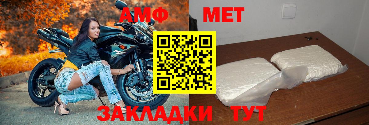 Амфетамин  Амфетамин Premium  АМФ  Лысьва  Вход с VPN 