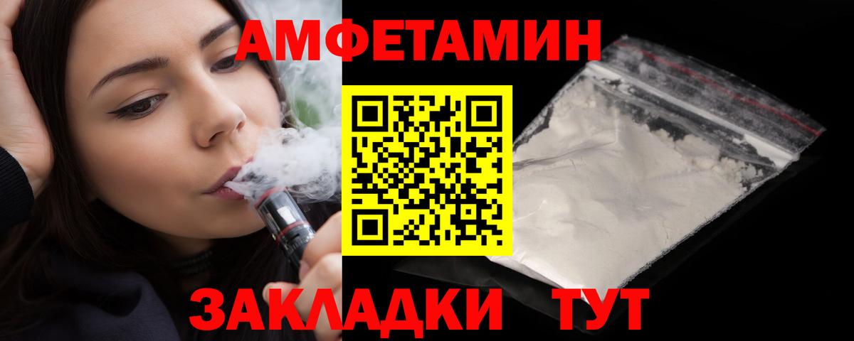 АМФЕТАМИН Розовый Лысьва