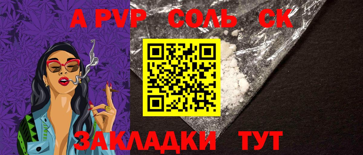 Alpha PVP мука  А ПВП кристаллы  Альфа ПВП крисы CK  Вход с VPN  где купить   Лысьва 