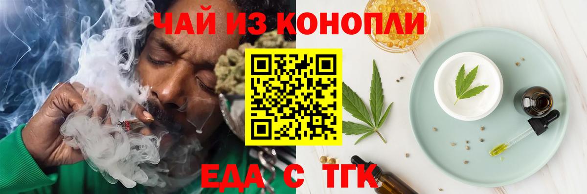 Cannafood конопля Лысьва