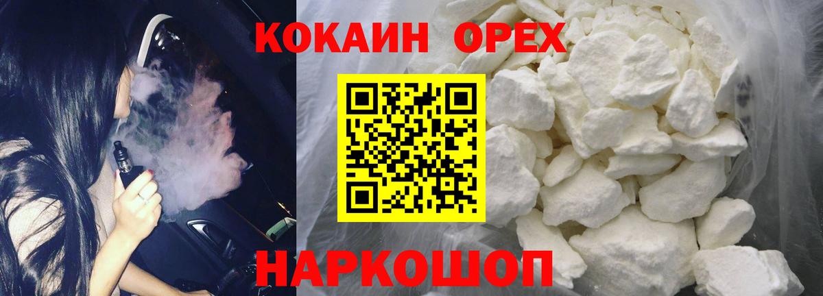 Cocaine FishScale  Вход с VPN  Лысьва  Cocaine Эквадор 