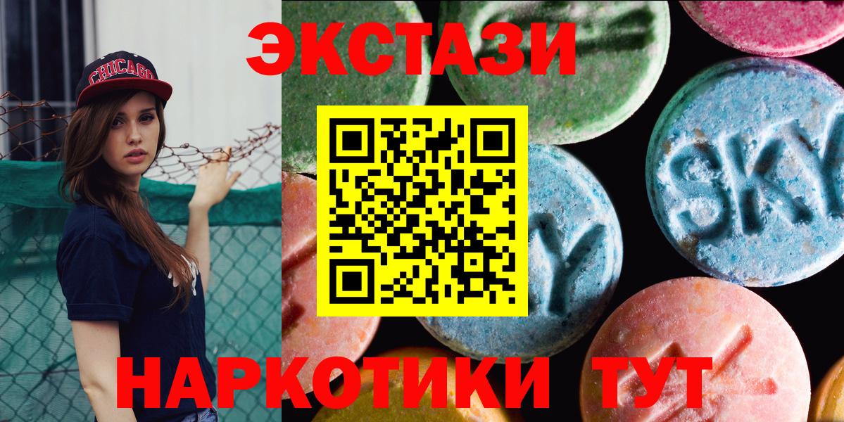 Экстази 280 MDMA Лысьва