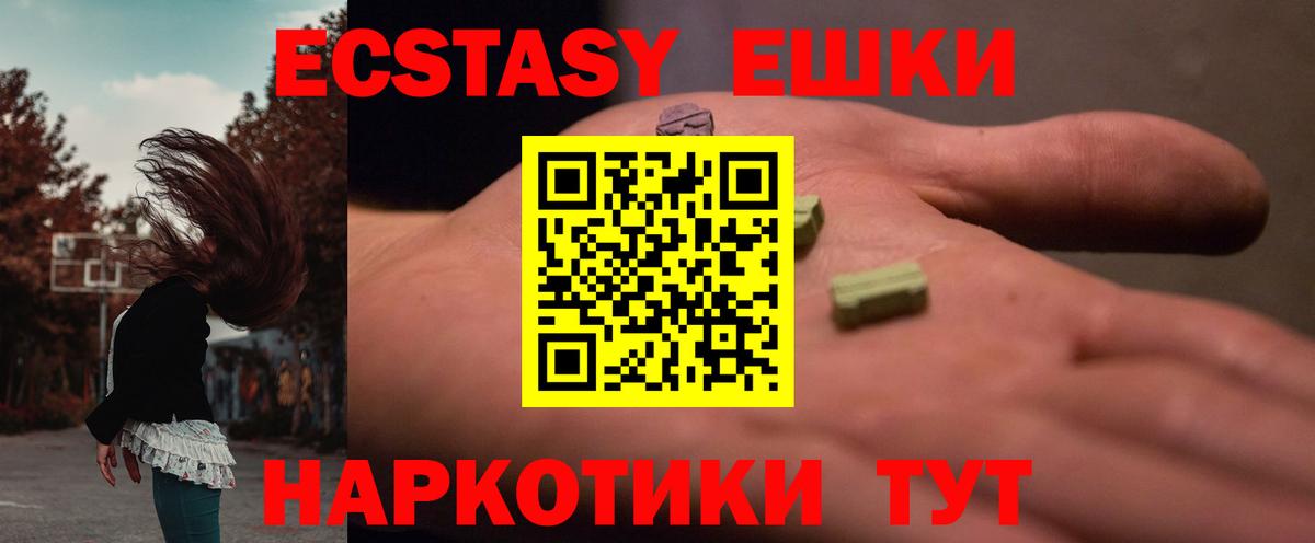 Лысьва  Экстази Cube  Экстази круглые  продажа наркотиков  Вход с VPN 