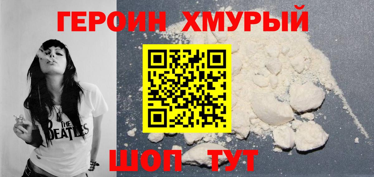 Героин  Вход с VPN  Лысьва  Героин VHQ 