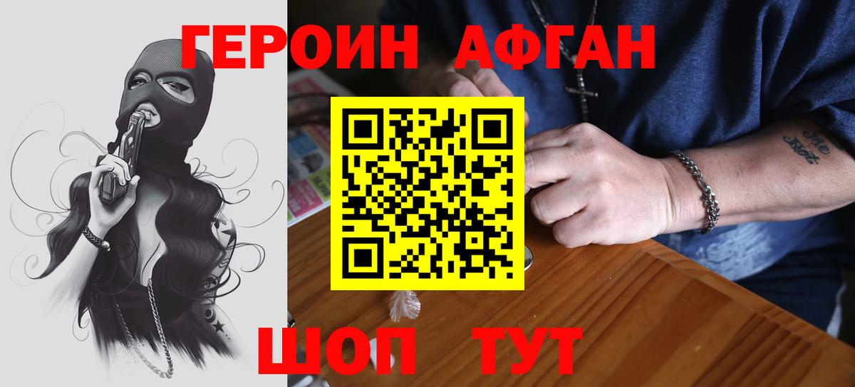 ГЕРОИН гречка Лысьва