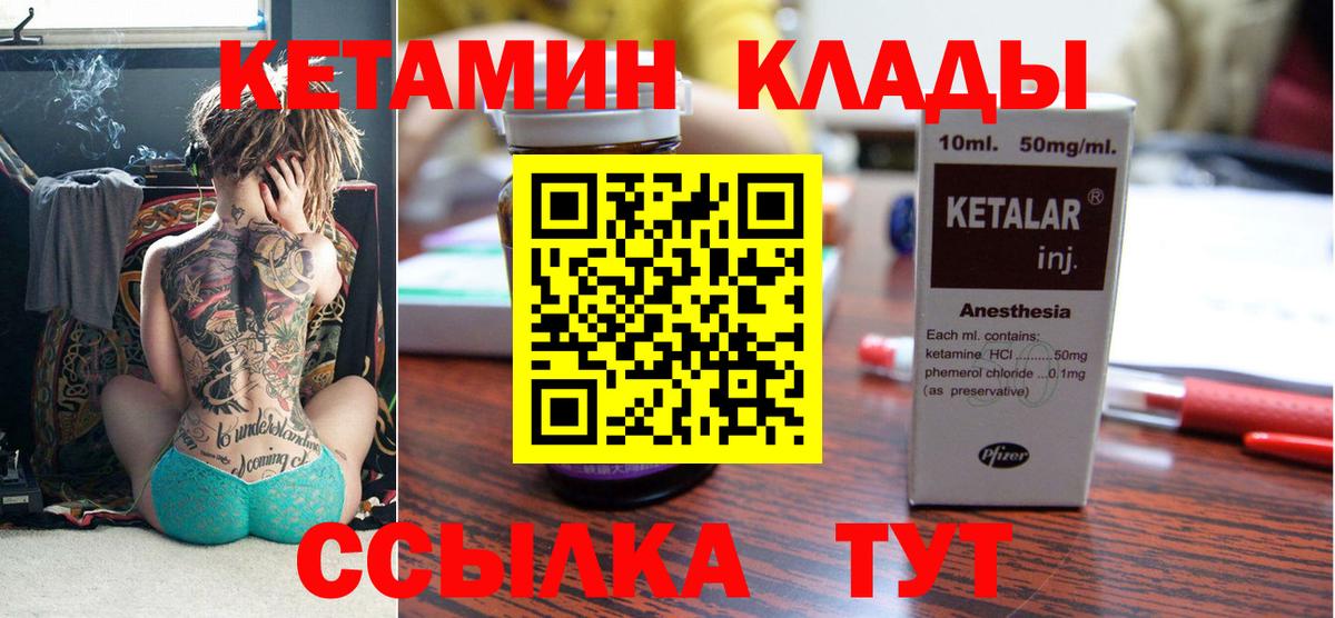 shop телеграм  КЕТАМИН VHQ  КЕТАМИН VHQ  Вход с VPN  Лысьва 
