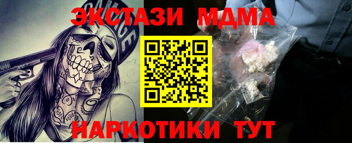 Лысьва  MDMA crystal  Вход с VPN 