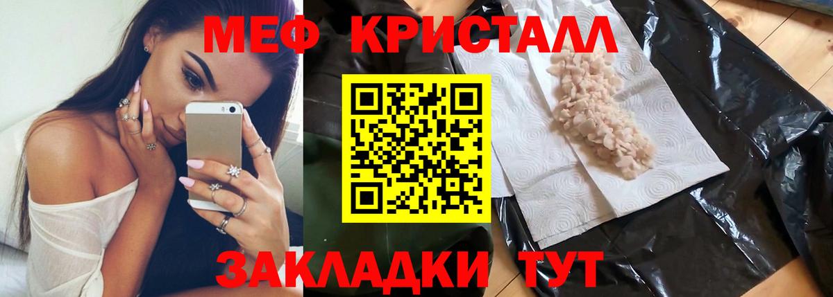 Лысьва  МЯУ-МЯУ мяу мяу  Меф  Вход с VPN  МЕФ mephedrone 