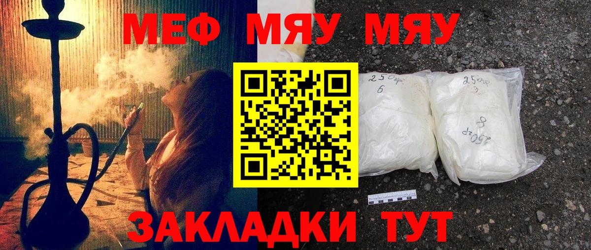 МЕФ кристаллы Лысьва