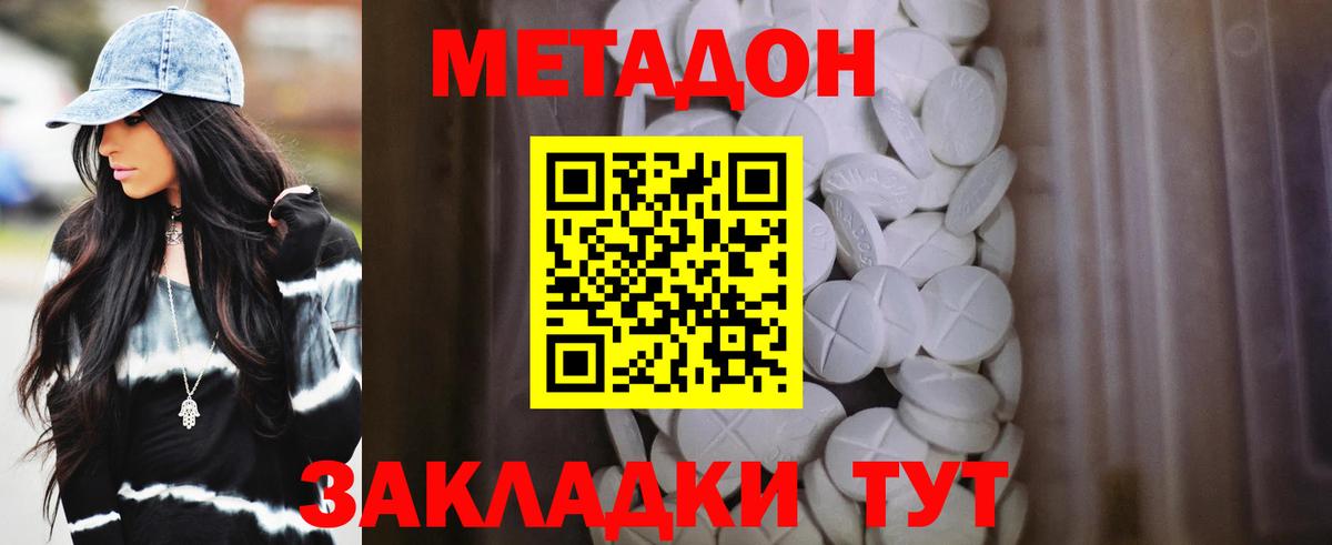 Лысьва  МЕТАДОН мёд  Вход с VPN 