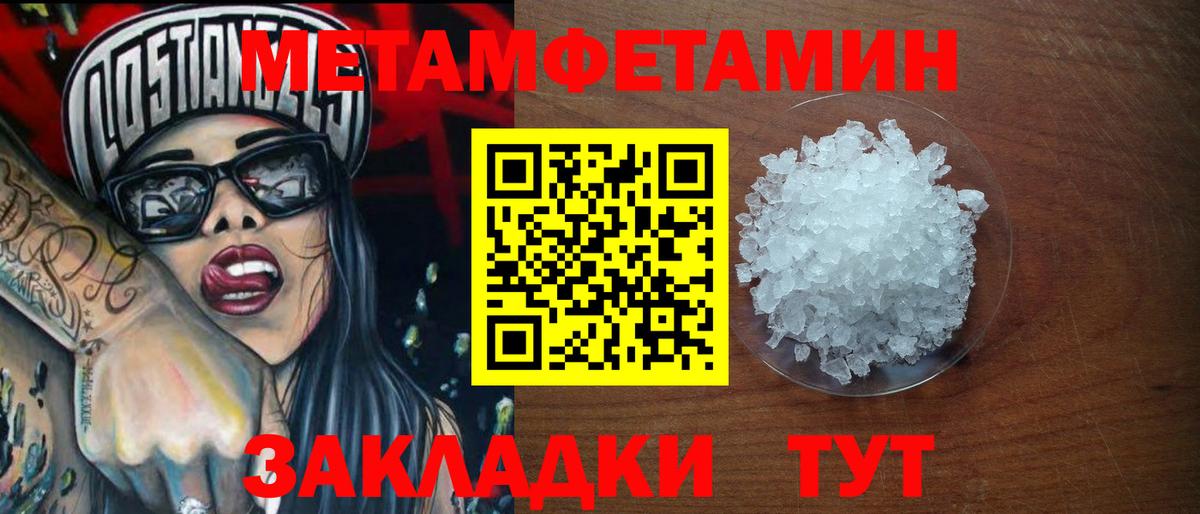 Метамфетамин винт Лысьва