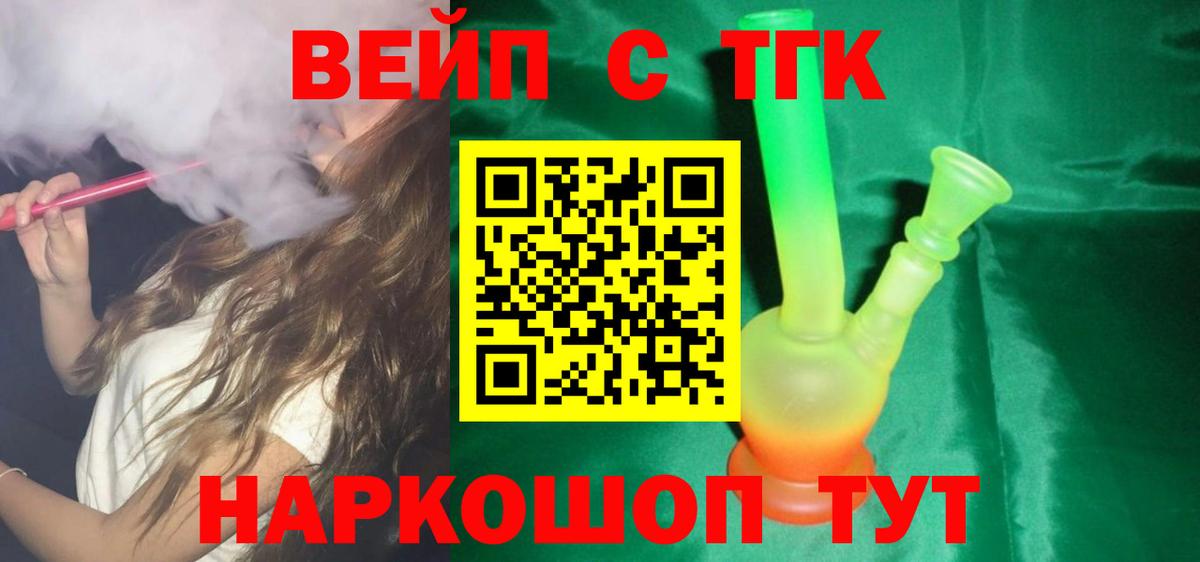 Дистиллят ТГК жижа Лысьва