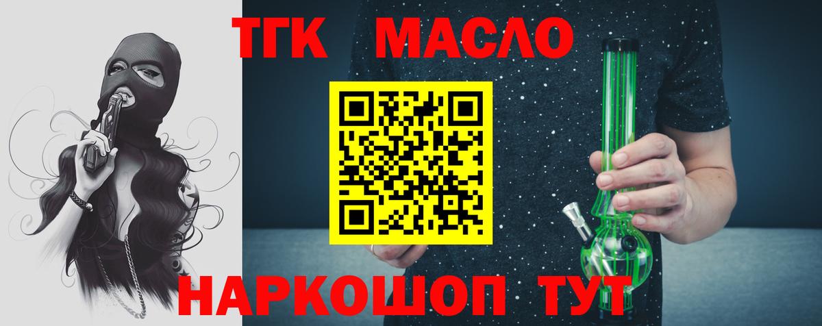 blacksprut сайт  Дистиллят ТГК гашишное масло  Вход с VPN  Лысьва 